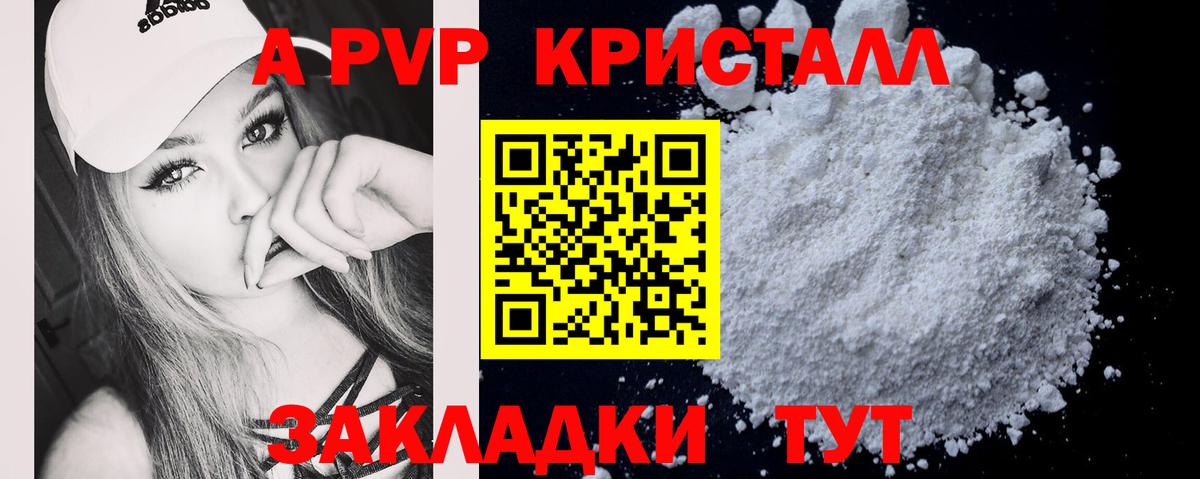 Alpha PVP СК КРИС Юрга