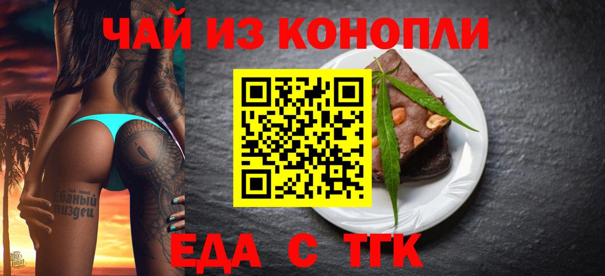 Canna-Cookies марихуана Юрга