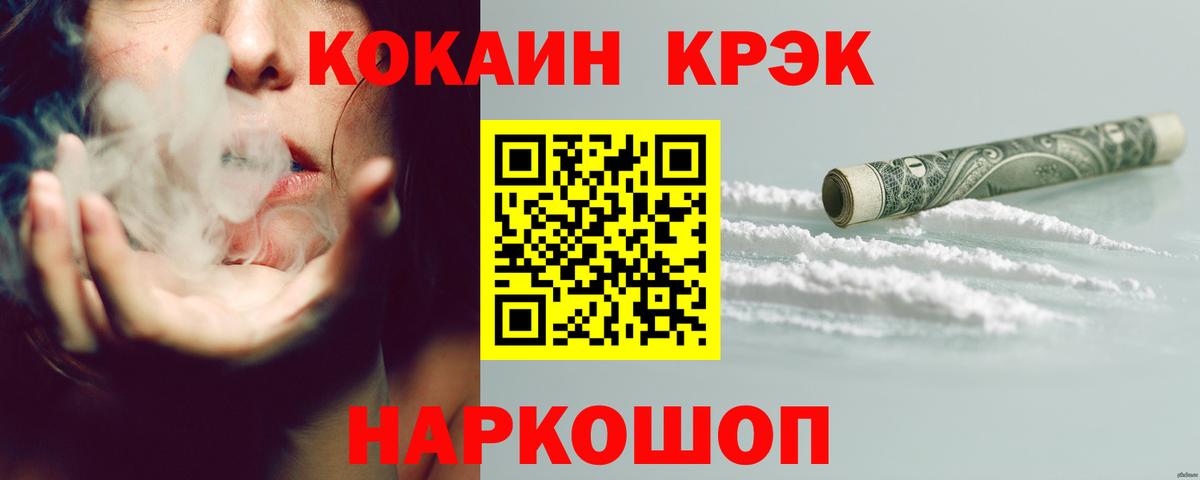 Cocaine Эквадор Юрга