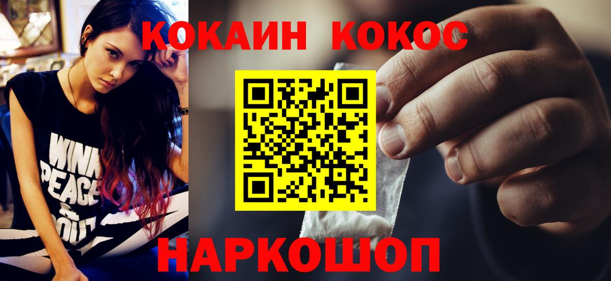 КОКАИН Боливия  Вход с VPN  COCAIN 98%  Юрга 