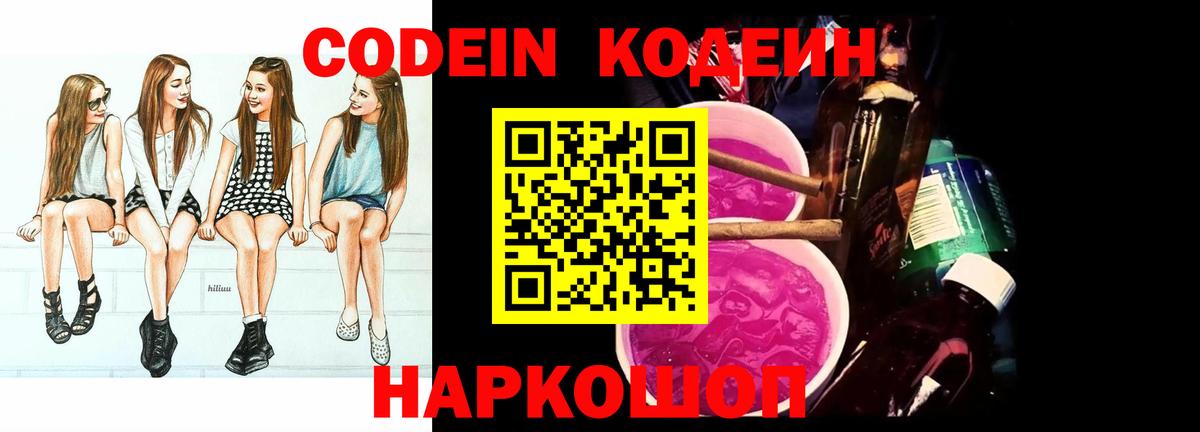 Юрга  Codein напиток Lean (лин)  Codein напиток Lean (лин)  Вход с VPN 