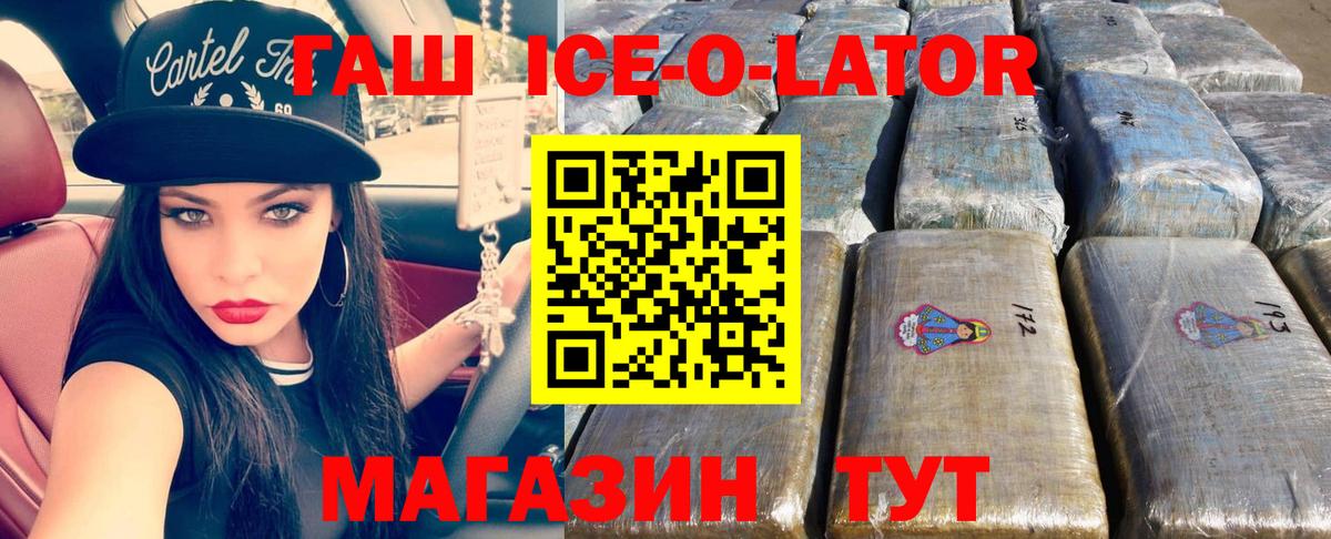 ГАШИШ убойный  Вход с VPN  ГАШИШ гашик  Юрга 