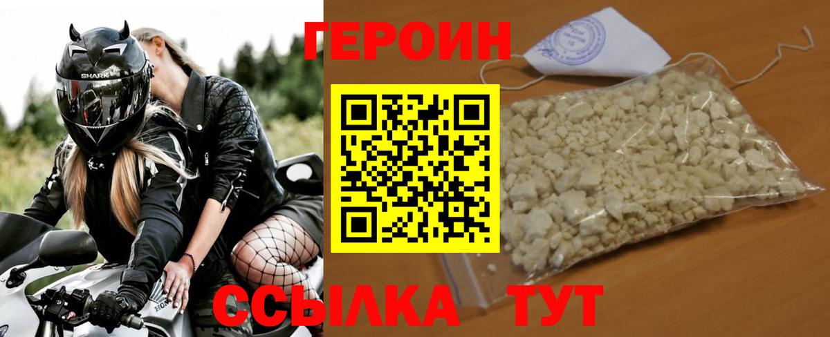 Юрга  Героин Афган  Вход с VPN 