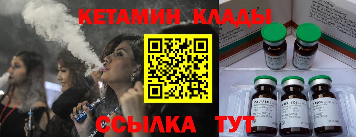 КЕТАМИН ketamine Юрга