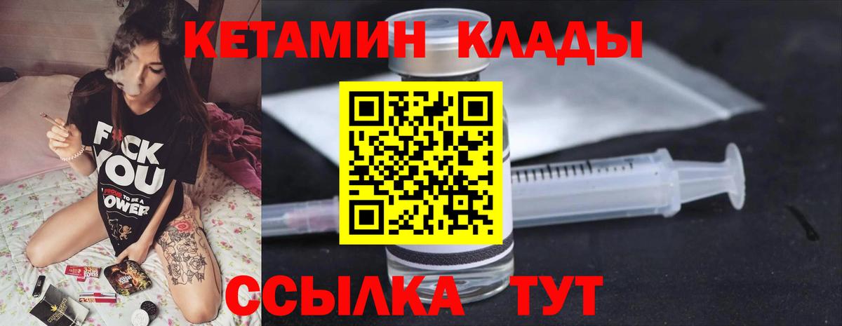 КЕТАМИН VHQ  OMG онион  Юрга  Вход с VPN 