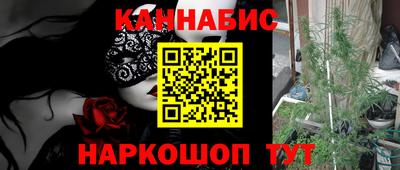 каннабис Кунгур