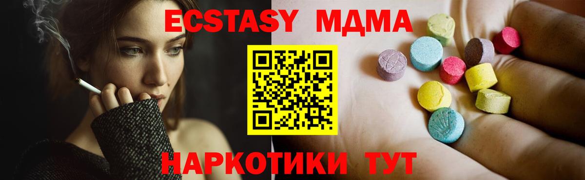 MDMA кристаллы  MDMA молли  Вход с VPN  Юрга 