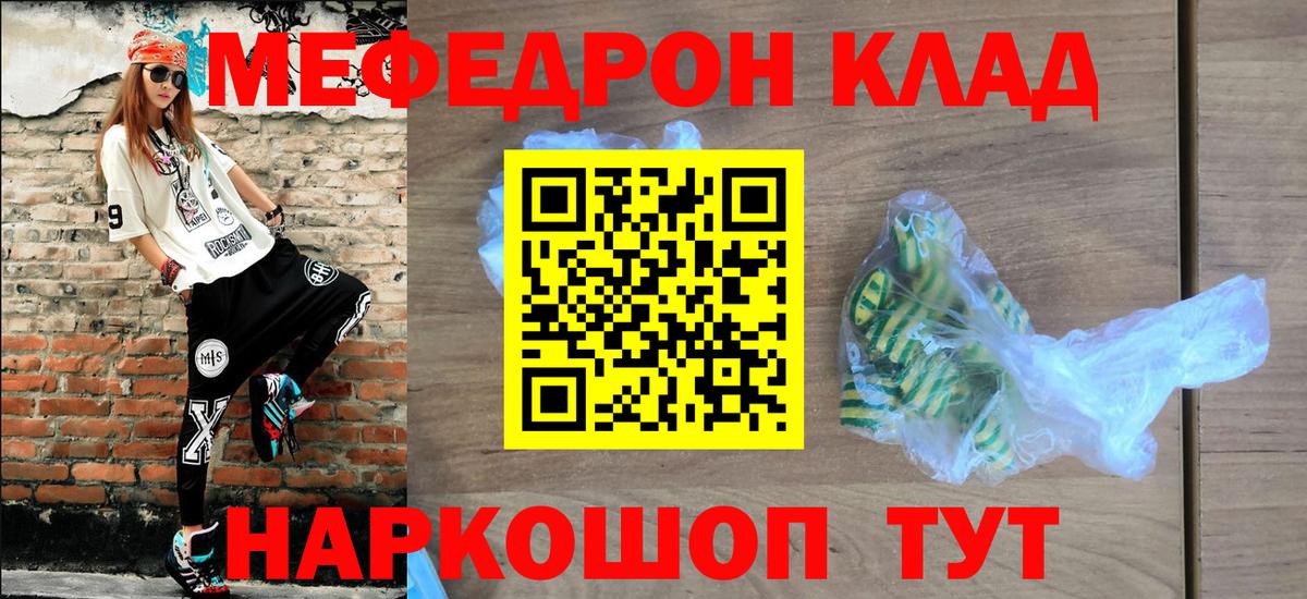 Юрга  МЕФ кристаллы  Вход с VPN 