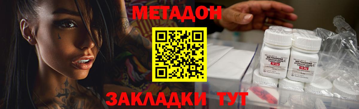 Юрга  МЕТАДОН methadone  Вход с VPN 