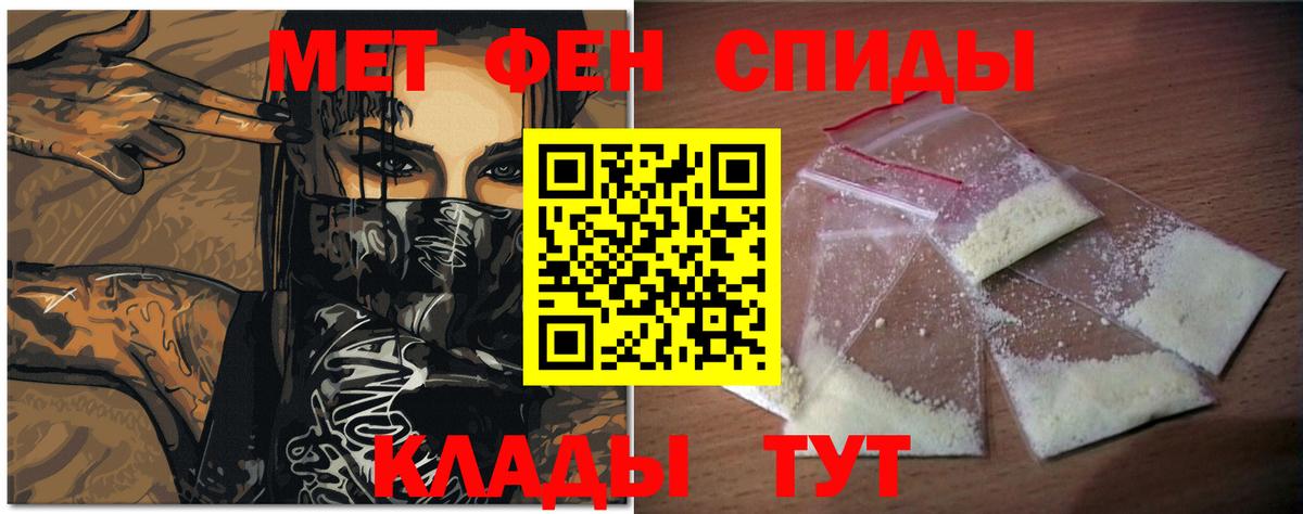 МЕТАМФЕТАМИН витя Юрга