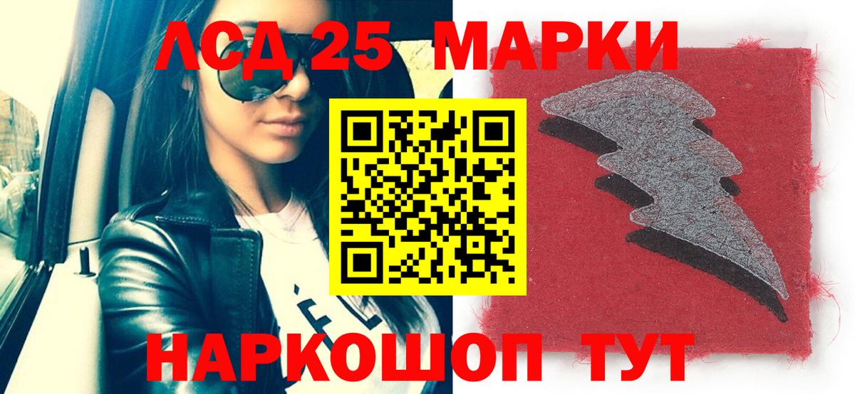 Марки 25I-NBOMe 1,5мг Юрга