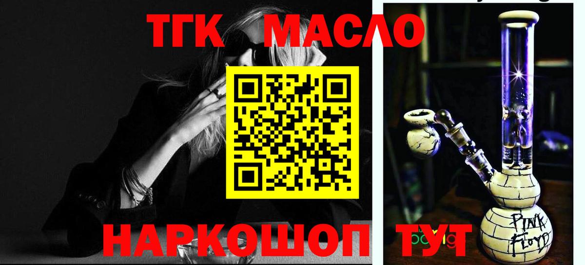 Юрга  Дистиллят ТГК жижа  Вход с VPN  Дистиллят ТГК Wax 